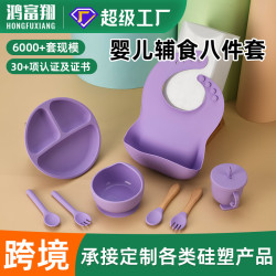 新品嬰兒矽膠餐具套裝輔食八件套食品級嬰幼兒輔食矽膠餐具