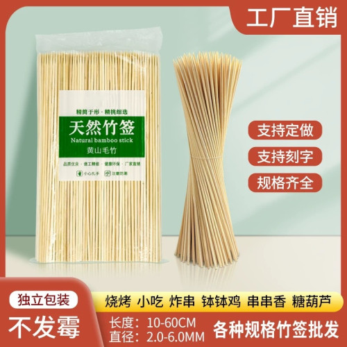 竹簽子串細竹簽商用一次性麻辣燙簽關東煮烤腸雞冰糖葫蘆木簽子