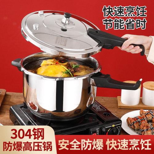 加厚304不鏽鋼高壓鍋16-32cm防爆食品級壓力鍋家用瓦斯電磁爐通用