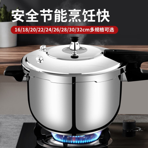 加厚304不鏽鋼高壓鍋16-32cm防爆食品級壓力鍋家用瓦斯電磁爐通用