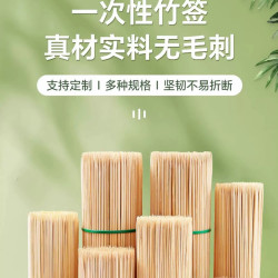 燒烤簽一次性竹簽子批髮烤腸糖葫蘆串小喫關東煮花束穿串串串香