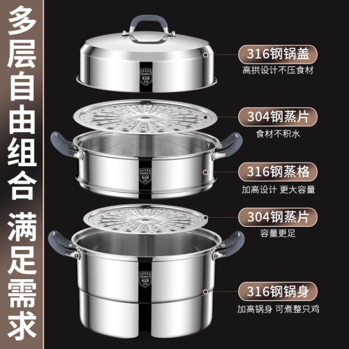 鉚釘鋼蓋特厚加高316L不鏽鋼蒸鍋防燙雙三四層蒸籠家用一體成型