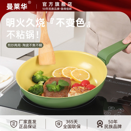 【】陶瓷不沾鍋平底鍋不沾煎鍋牛油果綠顔色