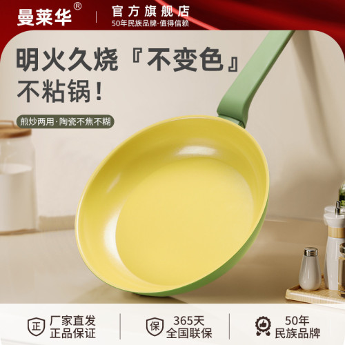 【】陶瓷不沾鍋平底鍋不沾煎鍋牛油果綠顔色