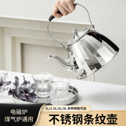 不鏽鋼星閃燒水壺 開水壺電磁爐明火爐通用多功能帶濾網煮水壺