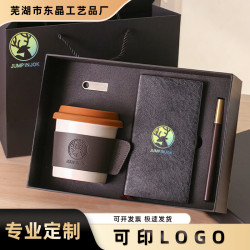 年會商務活動高檔商務禮品套裝伴手禮製定陶瓷杯禮盒禮物