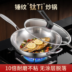 有鈦炒鍋無塗層不沾鍋鈦鍋魚鱗鎚紋平底鈦炒鍋家用瓦斯電磁爐通用