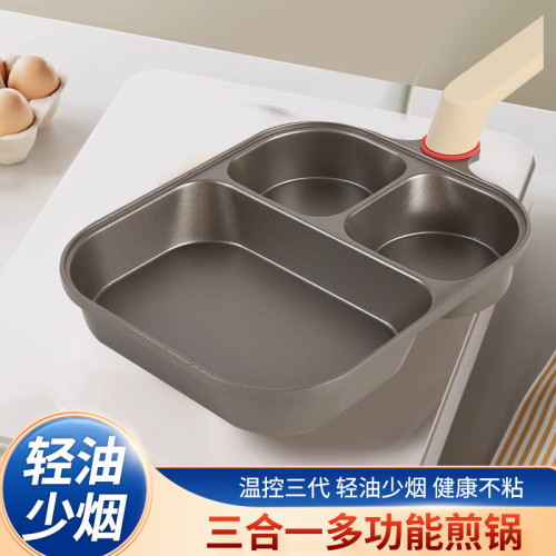 鈦陶瓷三合一早餐鍋家用平底鍋牛排不沾煎鍋雞蛋漢堡煎蛋神器加大