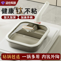 嚴選鈦金三合一煎鍋早餐鍋不沾鍋煎蛋雞蛋漢堡加厚加深黑金平底鍋