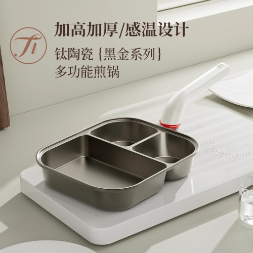 通體鈦金三合一煎鍋早餐鍋不沾鍋煎蛋雞蛋漢堡加厚加深黑金平底鍋