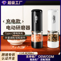 家用智能電動研磨器廚房充電電動鬍椒研磨機咖啡海鹽自動研磨瓶