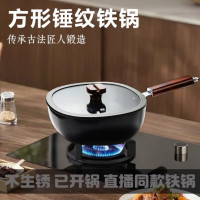 嚴選爆款方形鐵鍋家用迷你一人份炒菜鍋鎚紋鍛打煎炒鍋不沾鍋煎鍋