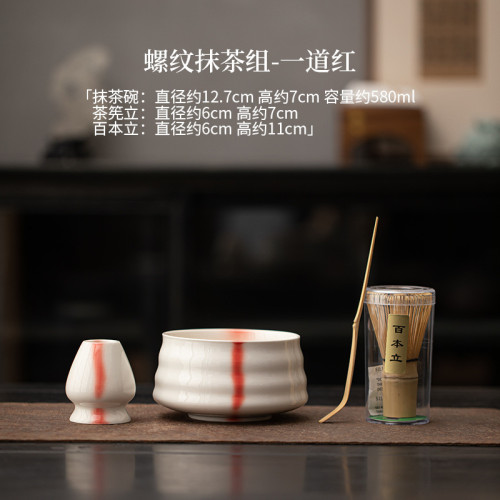 日式復古宋代點茶器具套茶筅百本立抹茶碗家用茶道配件陶瓷茶工具