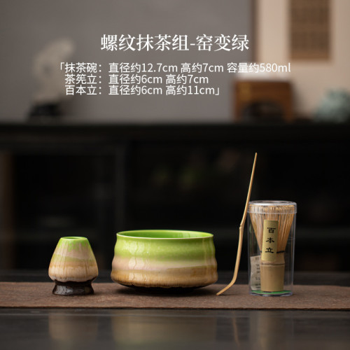 日式復古宋代點茶器具套茶筅百本立抹茶碗家用茶道配件陶瓷茶工具