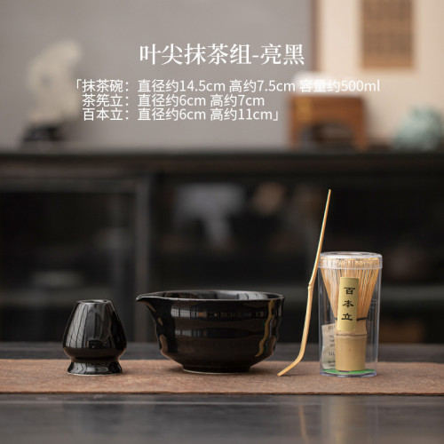 日式復古宋代點茶器具套茶筅百本立抹茶碗家用茶道配件陶瓷茶工具