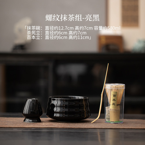 日式復古宋代點茶器具套茶筅百本立抹茶碗家用茶道配件陶瓷茶工具