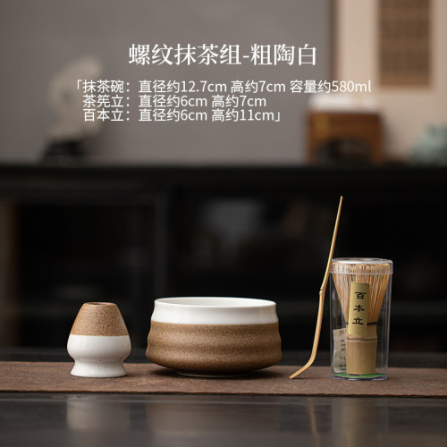 日式復古宋代點茶器具套茶筅百本立抹茶碗家用茶道配件陶瓷茶工具