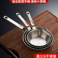 鴻俊達316L不鏽鋼煎鍋家用寶寶輔食鍋廚房煎蛋不沾鍋迷你平底鍋