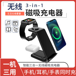 適用蘋果安卓手機閃充無線快充多功能立式三合一充電器
