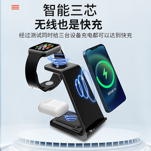 適用蘋果安卓手機閃充無線快充多功能立式三合一充電器