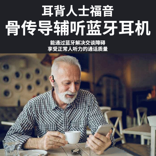 骨傳導 618藍牙耳機掛耳式不入耳單耳商務運動商務款黑科技