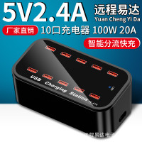 100W大功率10口USB充電器多口充電器快充插座充電站適用華爲蘋果