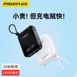 品勝迷你22.5W快充充電寶10000安培行動電源適用華爲蘋果充電器
