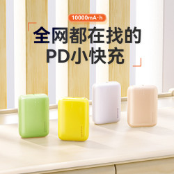 MOVE SPEED/移速行動電源10000安培PD20快充適用蘋果13手機充電寶