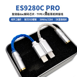 es9280c音頻dsd解碼8股鍍銀typec手機耳機轉接頭線 2.5/3.5/4.4mm