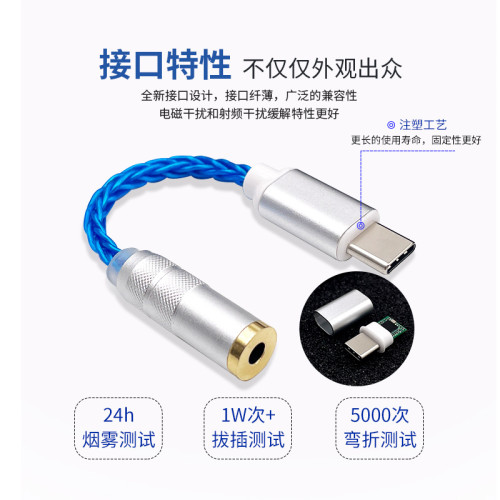 es9280c音頻dsd解碼8股鍍銀typec手機耳機轉接頭線 2.5/3.5/4.4mm