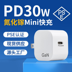 pd30w氮化鎵充電器適用蘋果15快充頭小米手機平板充電頭pse變壓器