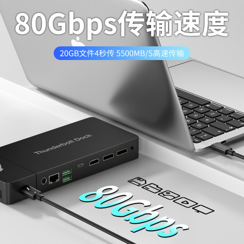 雷電5全功能數據線 120Gbps傳輸240W快充 mini主機Type-C5K分辨率