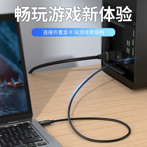 雷電5全功能數據線 120Gbps傳輸240W快充 mini主機Type-C5K分辨率