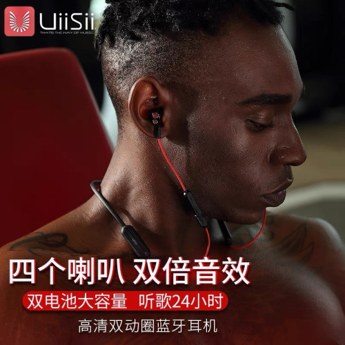 UiiSii雲仕BN28新款藍牙耳機雙入耳掛脖式運動款雙動圈單元高音質