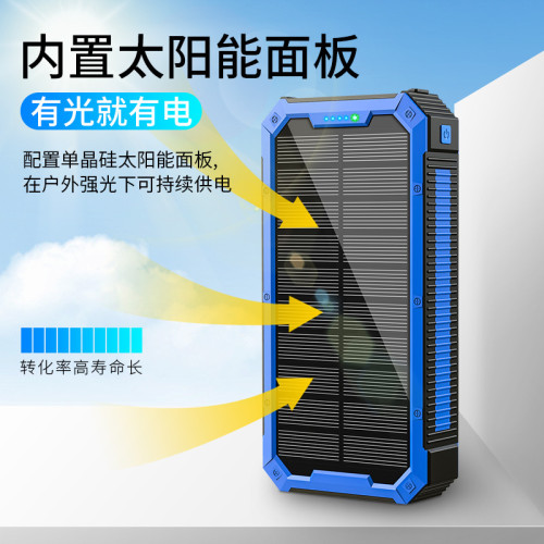 戶外行動電源防水無線太陽能行動電源帶手電筒露營登山超大容量