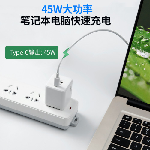 氮化鎵充電器pd快充電源變壓器手機充電頭45w多口充電器pse認証