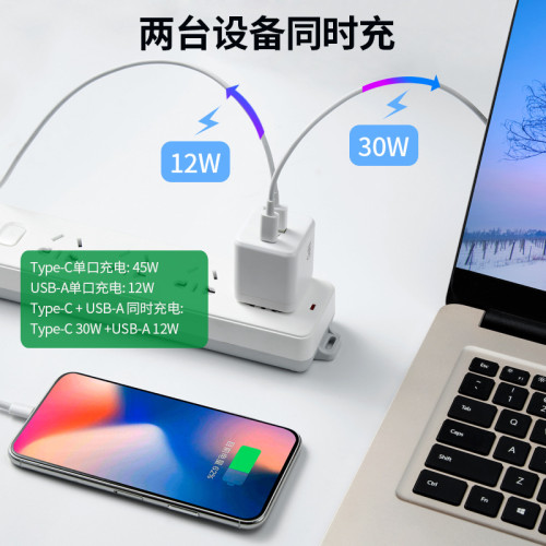 氮化鎵充電器pd快充電源變壓器手機充電頭45w多口充電器pse認証