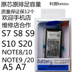 科搜 手機適用於三星s10e原裝電池S8+ s9edge s20 s10 note10電板