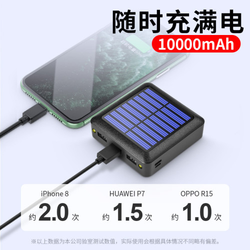 太陽能充電寶迷你小巧便捷10000安培行動電源爆款