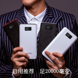 4U輸口行動電源電量顯示屏20000安培手機通用快充充電寶可攜式