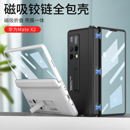 適用華爲matex2手機殼摺疊螢幕保護套超薄鉸鏈創意磁吸支架防摔外殼