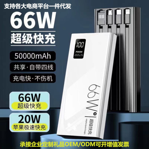 3C認証66W超級快充電寶自帶線20000安培10000超薄可攜式大容量電源