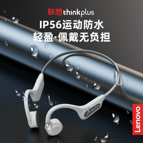 聯想X3 Pro藍牙耳機骨傳導無線運動雙耳不入耳骨感傳聲掛脖式跑步