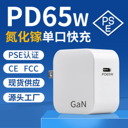 産品 65w氮化鎵充電器 pd快充頭 適用蘋果手機電腦電源變壓器