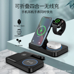 新款折曡四合一無線充電器手機手錶三合一無線充多功能無線充
