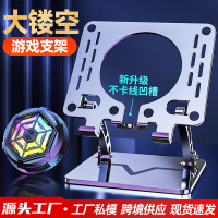 平板支架吃雞專用支撐架半導體製冷散熱器遊戯風扇托架電競鏤空大