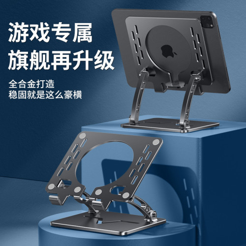 平板支架吃雞專用支撐架半導體製冷散熱器遊戯風扇托架電競鏤空大