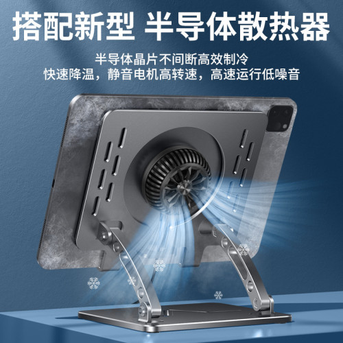 平板支架吃雞專用支撐架半導體製冷散熱器遊戯風扇托架電競鏤空大