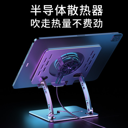 平板支架吃雞專用支撐架半導體製冷散熱器遊戯風扇托架電競鏤空大