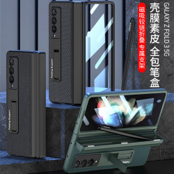 新款適用三星zfold3折曡手機殼殼膜一體筆盒素皮個性W22保護套